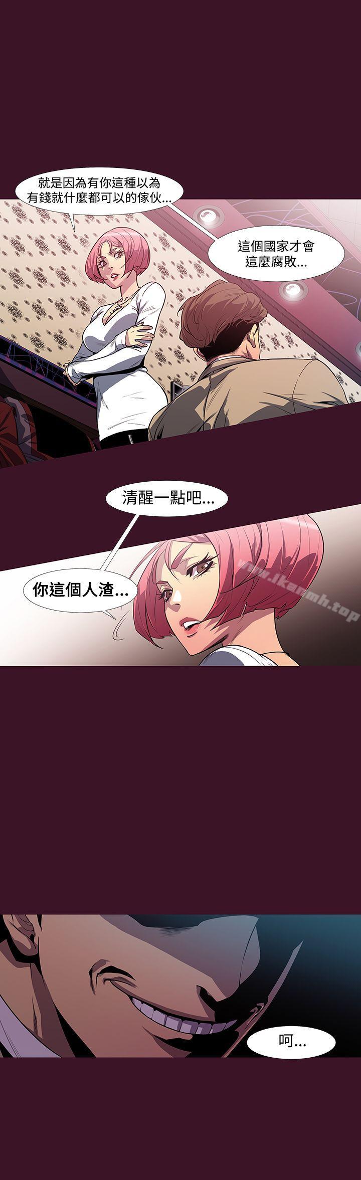 獠牙(完結)，第2話，第 21 页