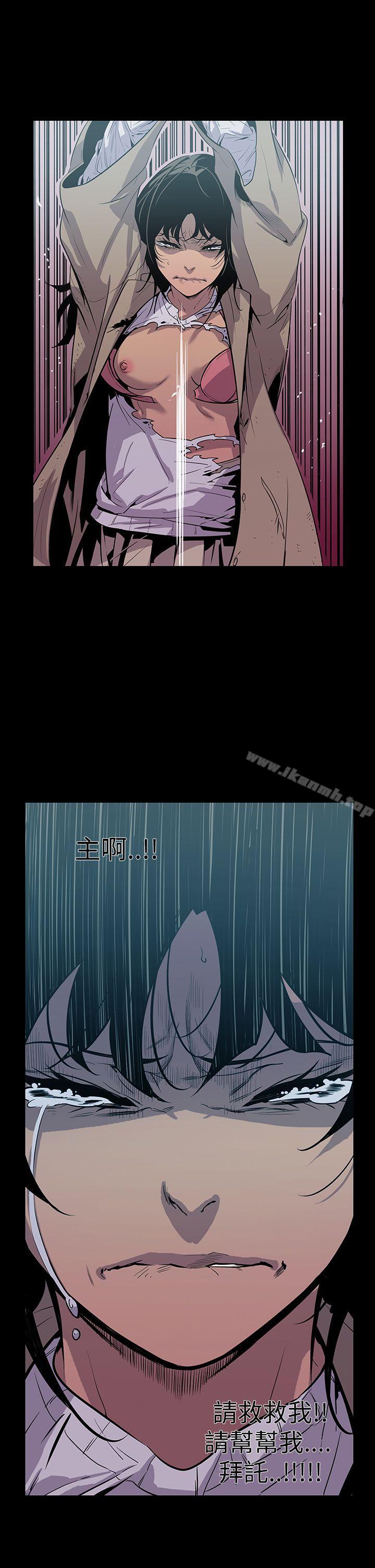 獠牙(完結)，第4話，第 12 页