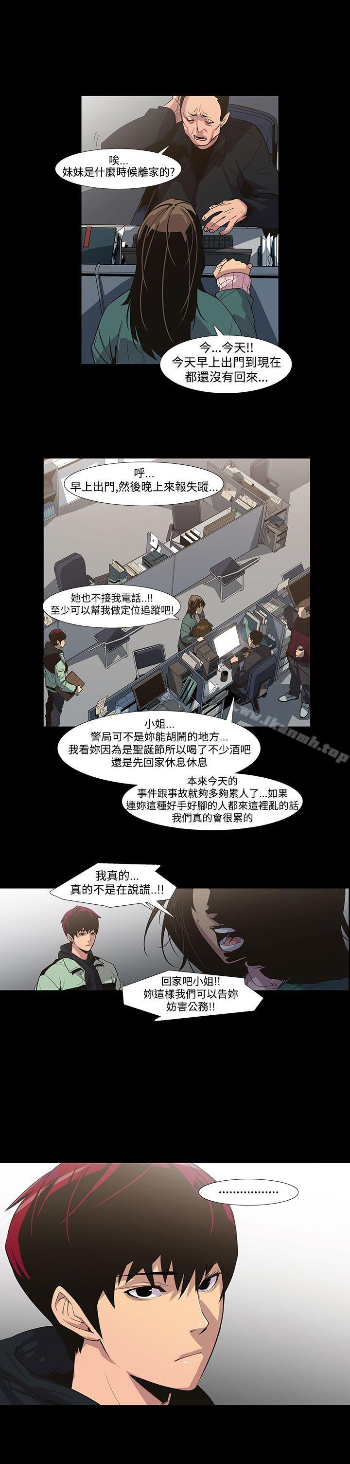 獠牙(完結)，第5話，第 8 页