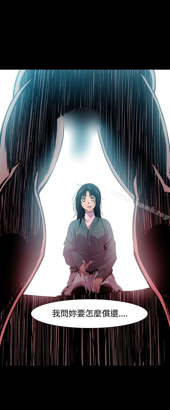 獠牙(完結)，第7話，第 21 页