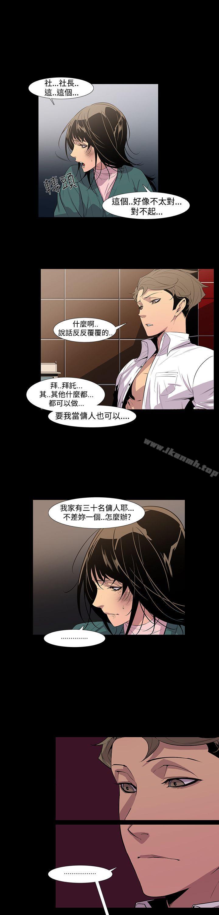 獠牙(完結)，第7話，第 22 页