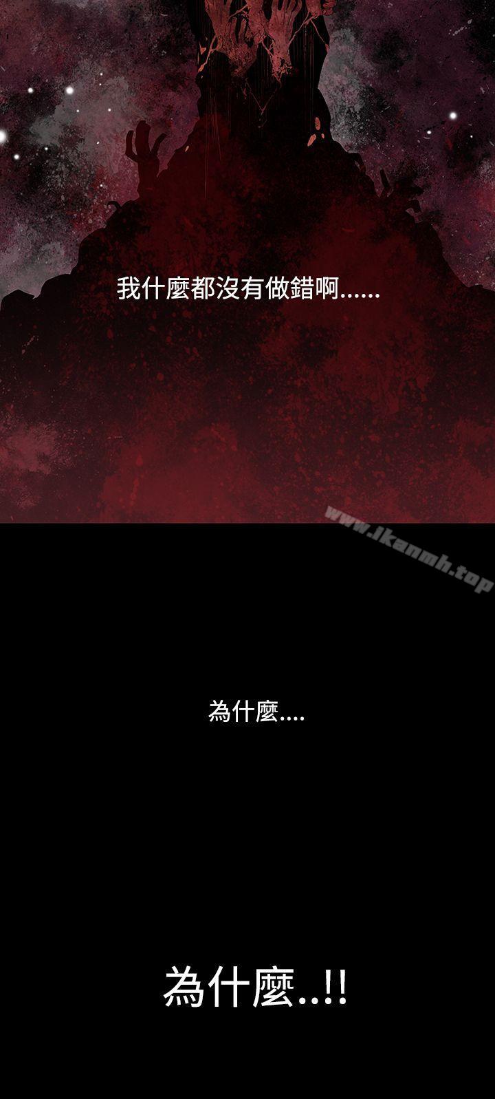 獠牙(完結)，第8話，第 21 页