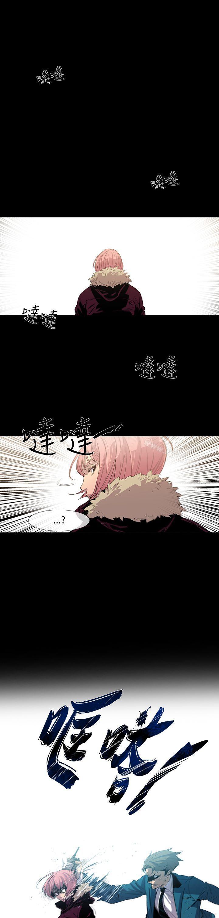 獠牙(完結)，第8話，第 12 页