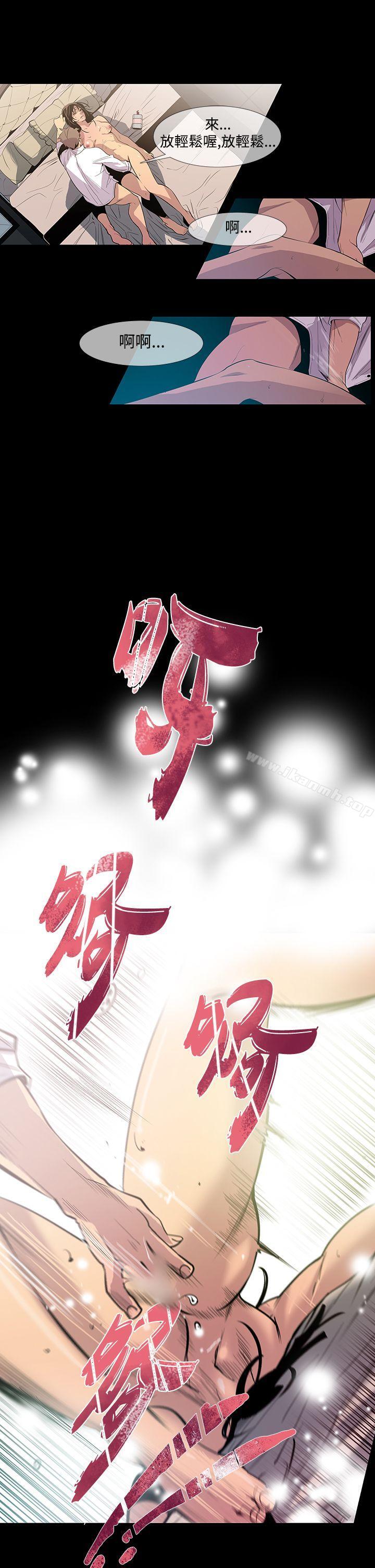 獠牙(完結)，第9話，第 22 页