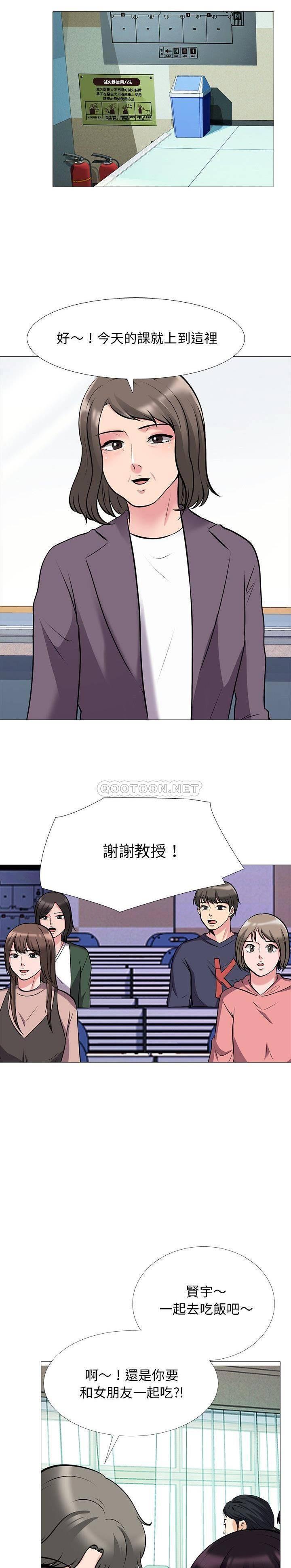 女教授的秘密，第42章，第 5 页