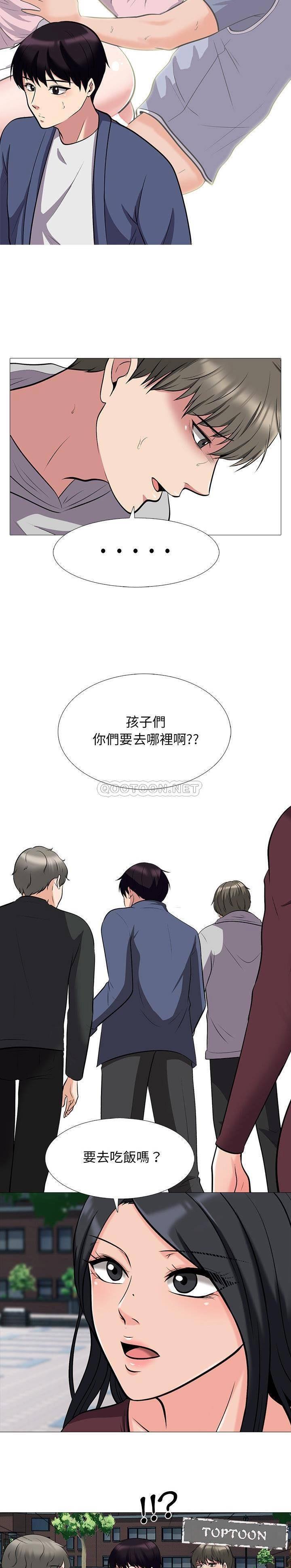 女教授的秘密，第42章，第 11 页