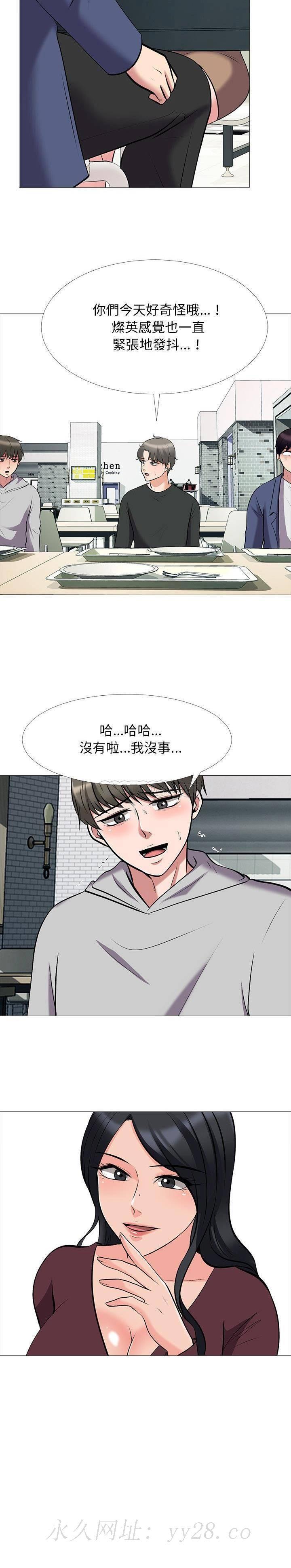 女教授的秘密，第42章，第 21 页