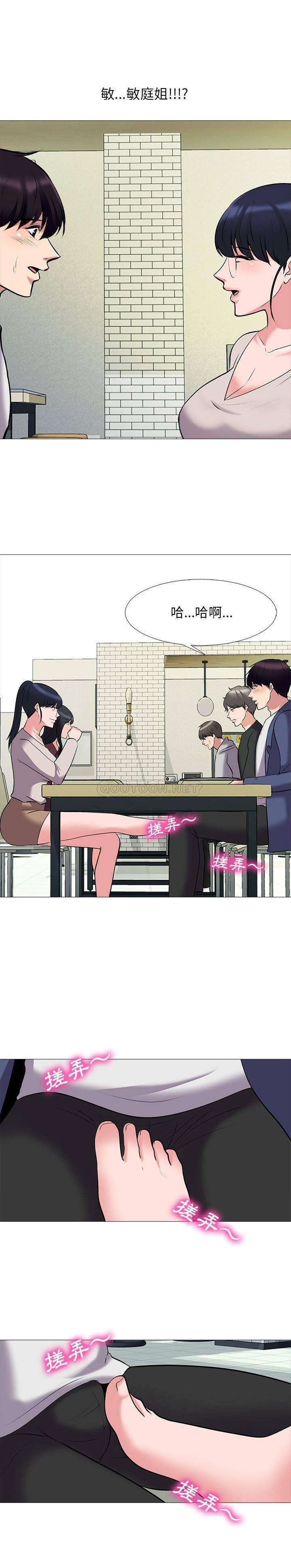 女教授的秘密，第42章，第 17 页