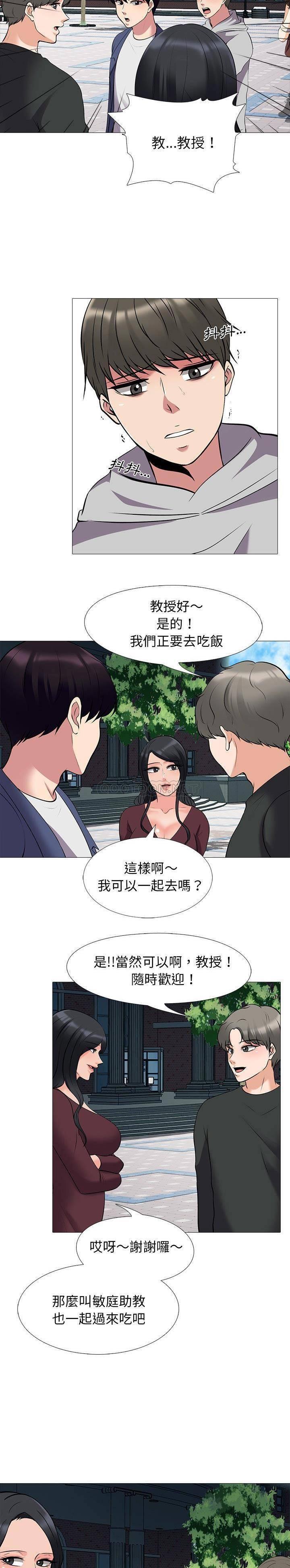 女教授的秘密，第42章，第 12 页