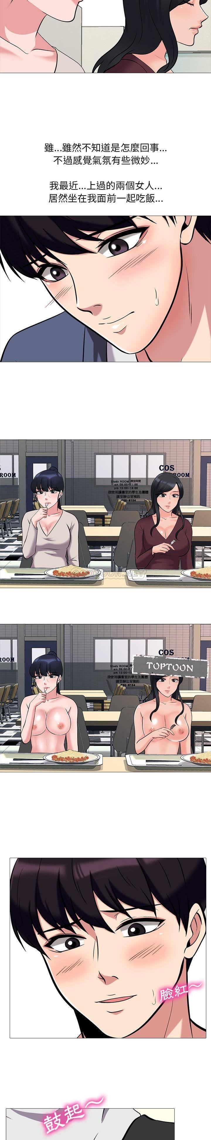 女教授的秘密，第42章，第 15 页