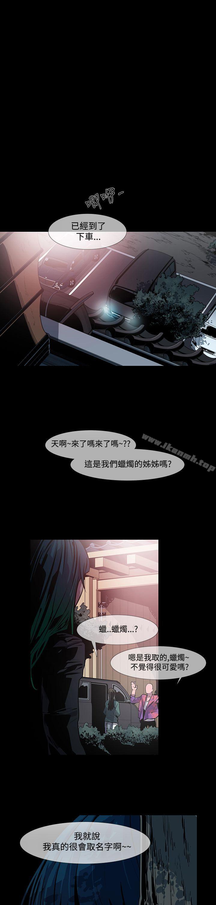 獠牙(完結)，第10話，第 22 页
