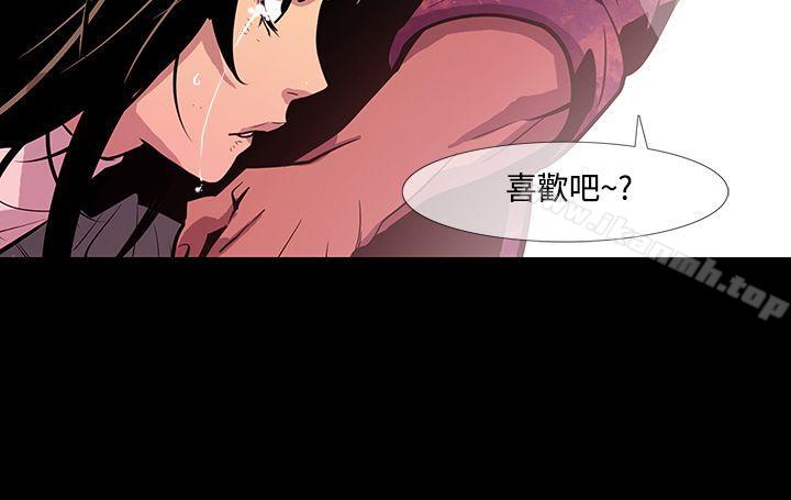 獠牙(完結)，第11話，第 21 页