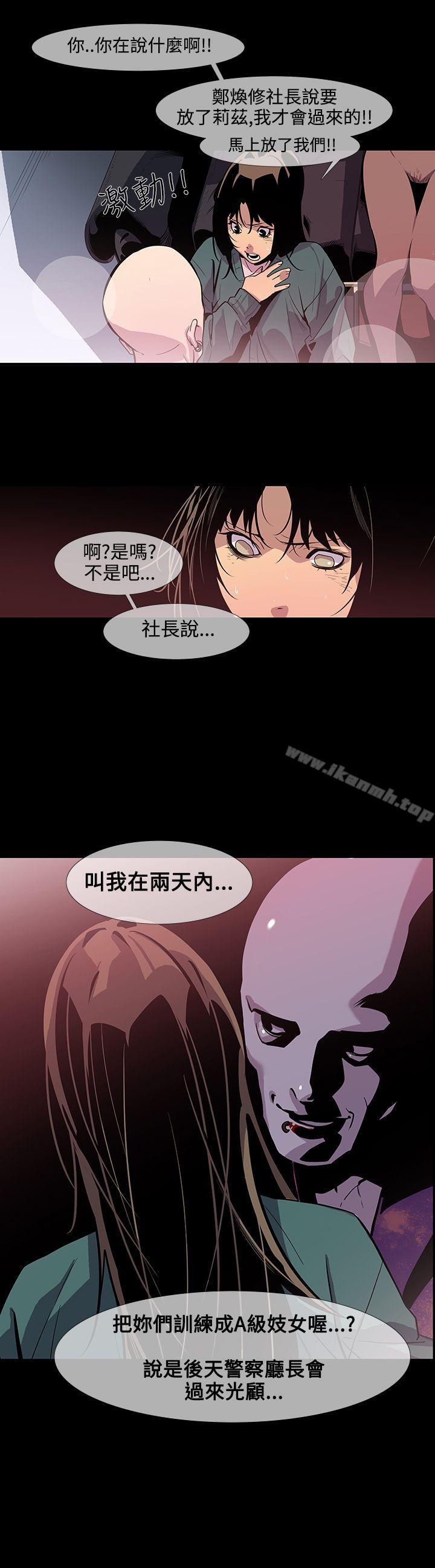 獠牙(完結)，第11話，第 22 页