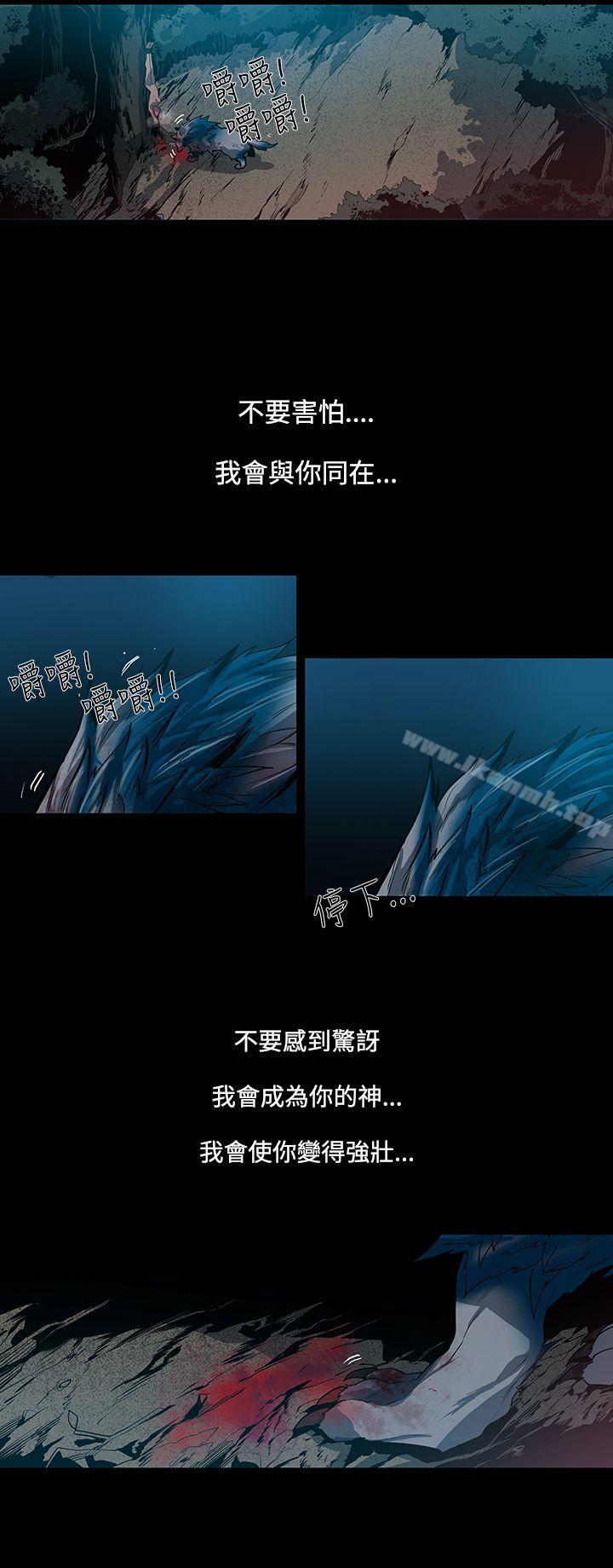 獠牙(完結)，第13話，第 12 页