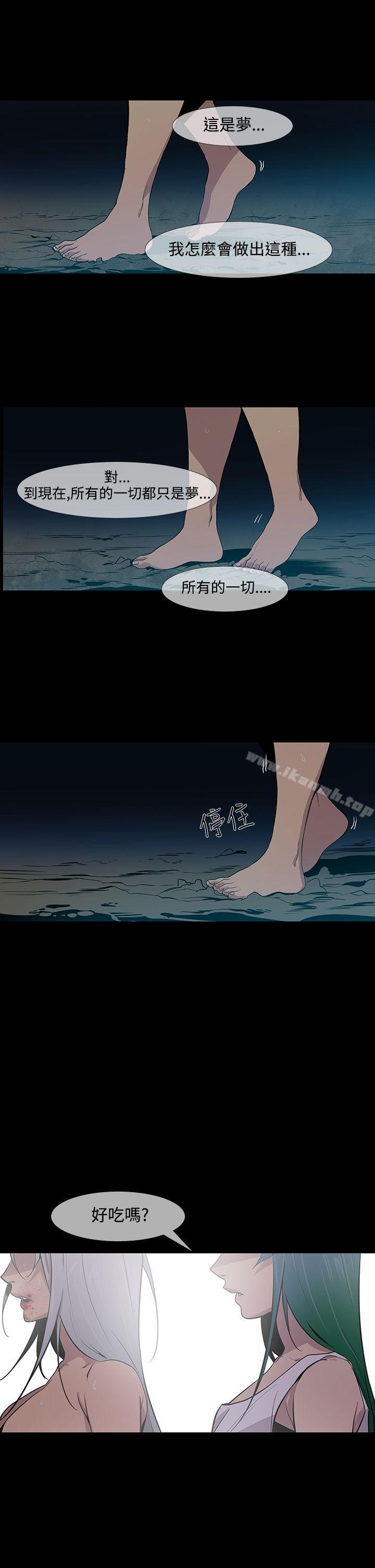 獠牙(完結)，第15話，第 22 页