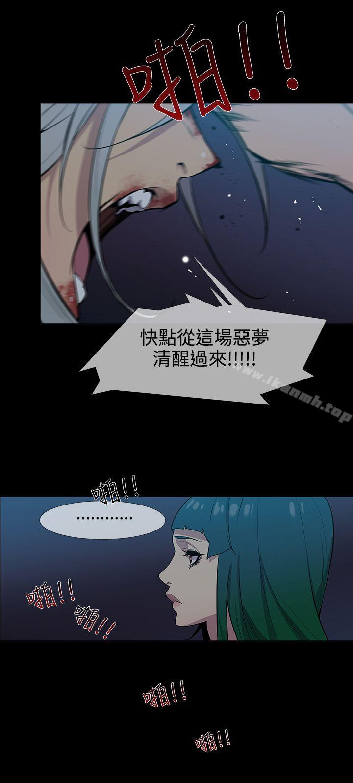 獠牙(完結)，第16話，第 8 页