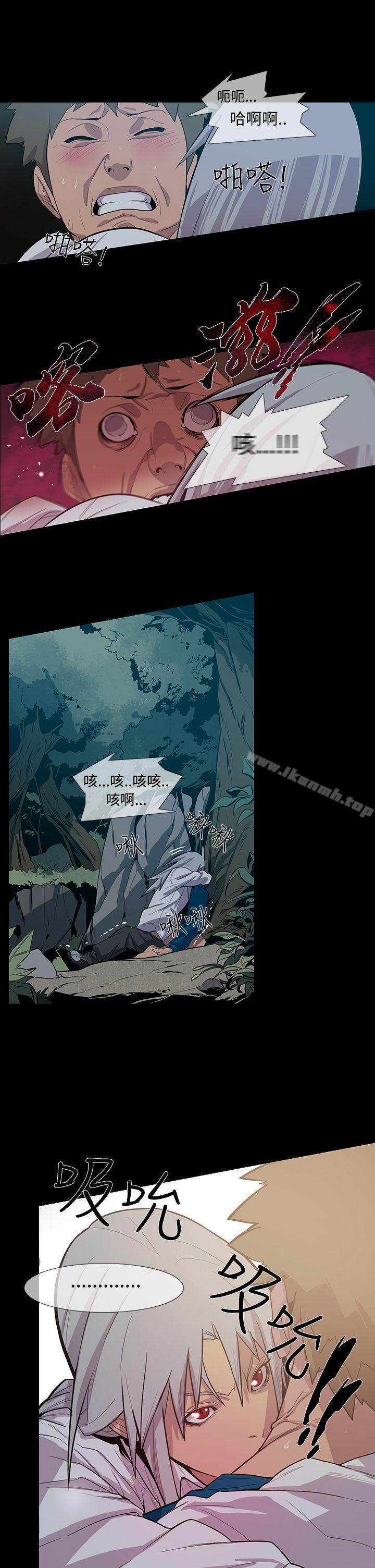 獠牙(完結)，第1季最終話，第 21 页