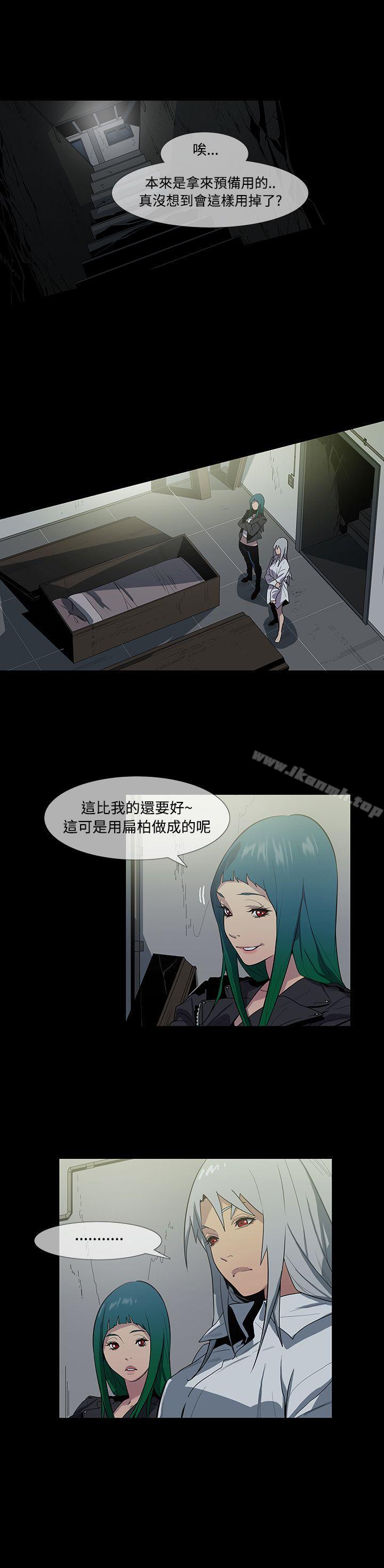 獠牙(完結)，第1季最終話，第 8 页