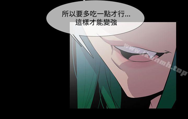 獠牙(完結)，第1季最終話，第 12 页