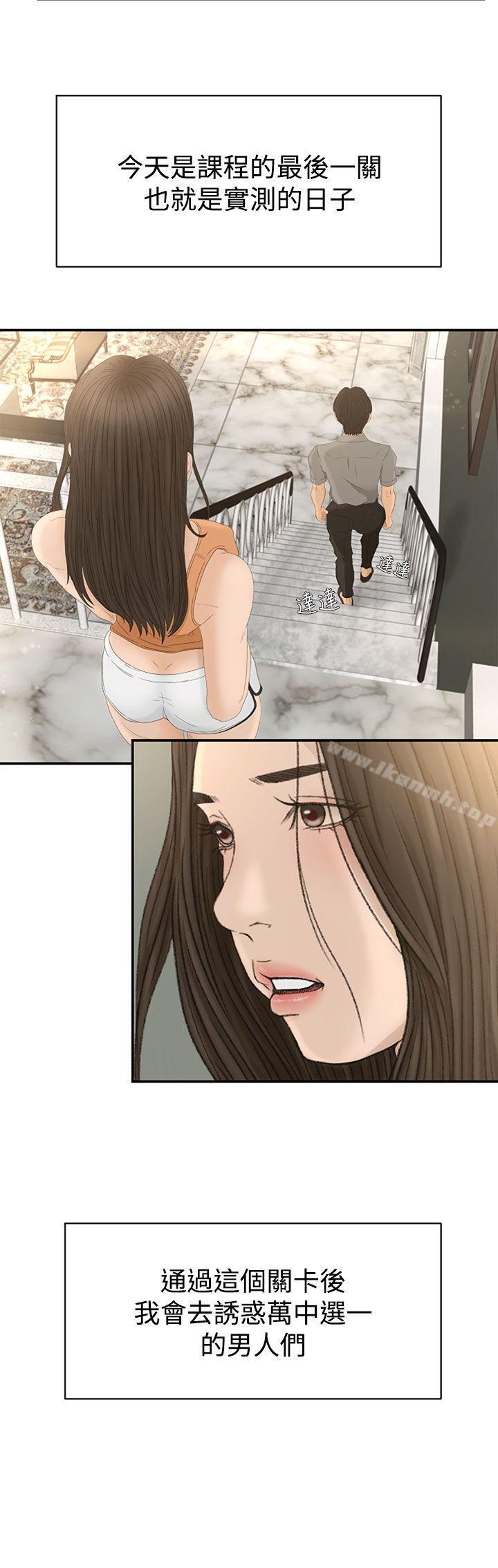 獵物，Preview，第 12 页