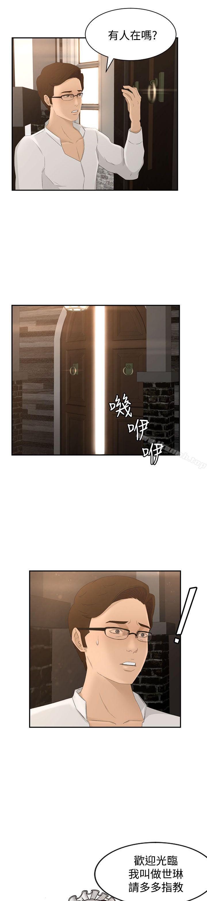 獵物，Preview，第 15 页