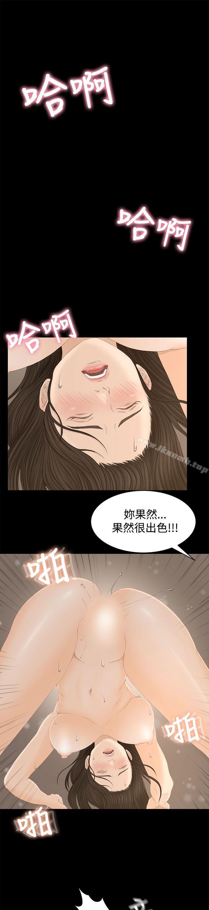 獵物，第1話，第 44 页
