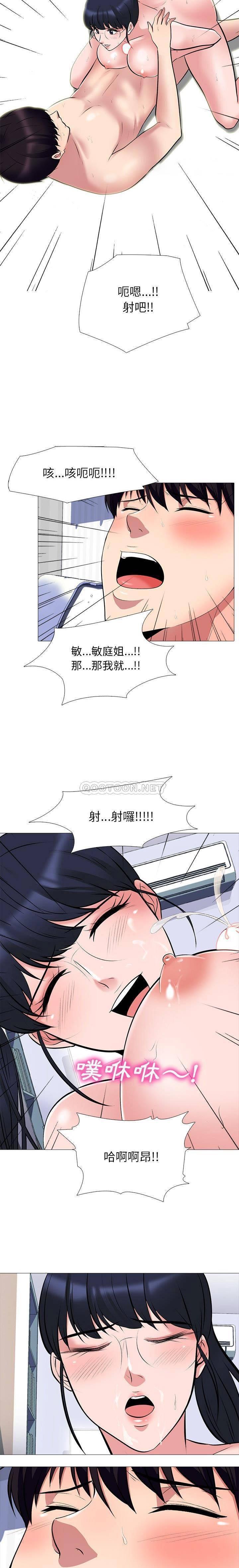 女教授的秘密，第43章，第 19 页
