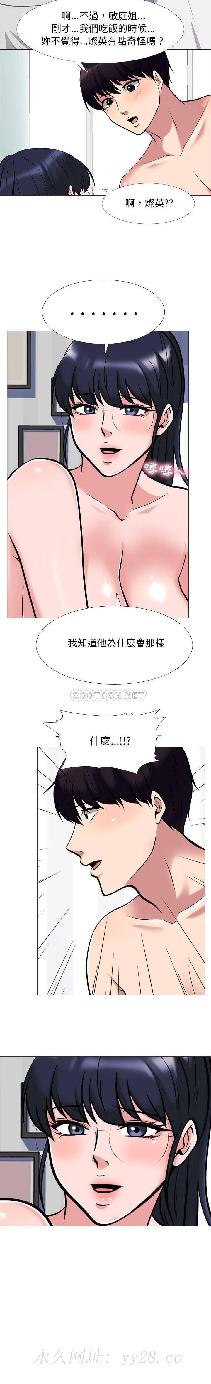 女教授的秘密，第43章，第 21 页