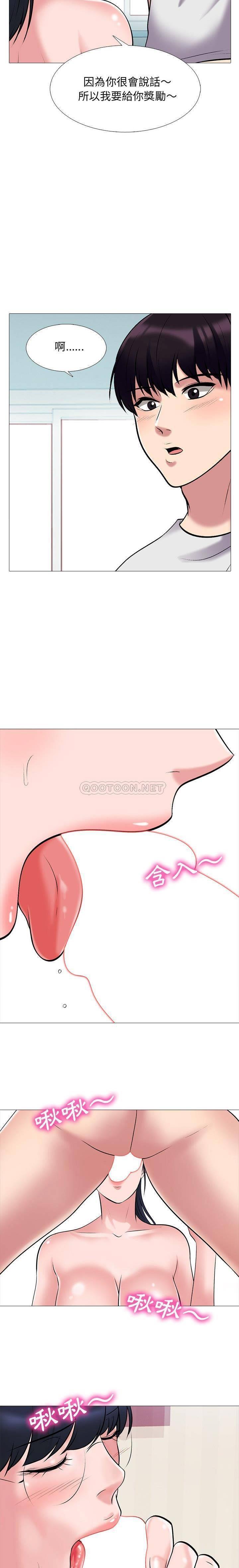 女教授的秘密，第43章，第 17 页