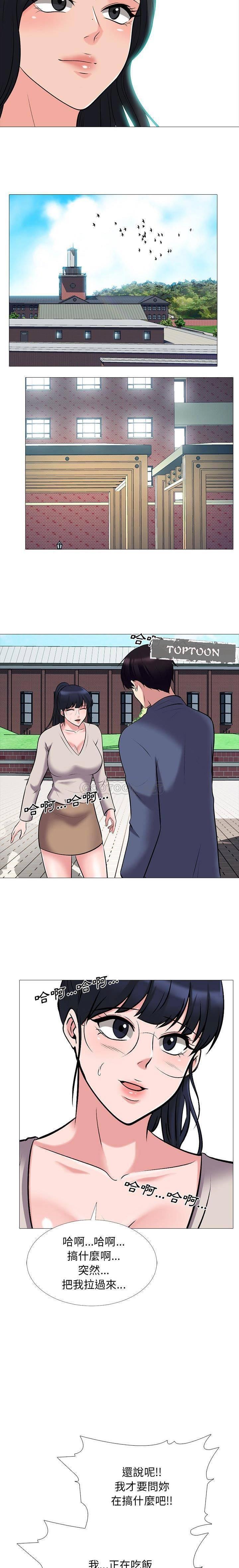 女教授的秘密，第43章，第 8 页