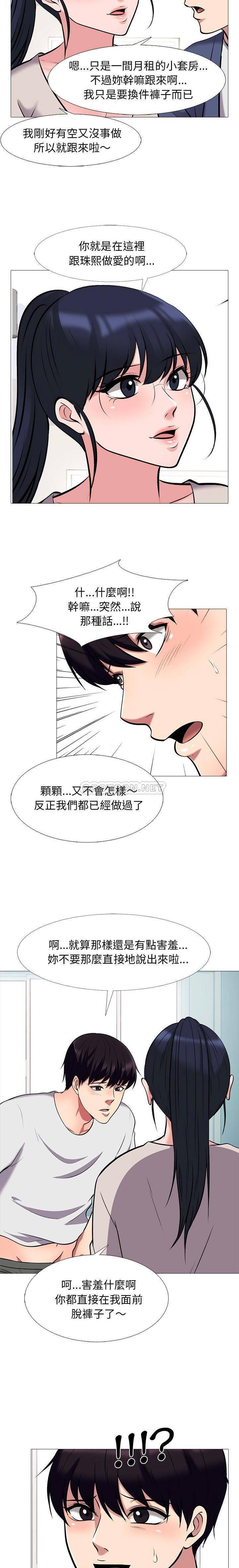 女教授的秘密，第43章，第 12 页