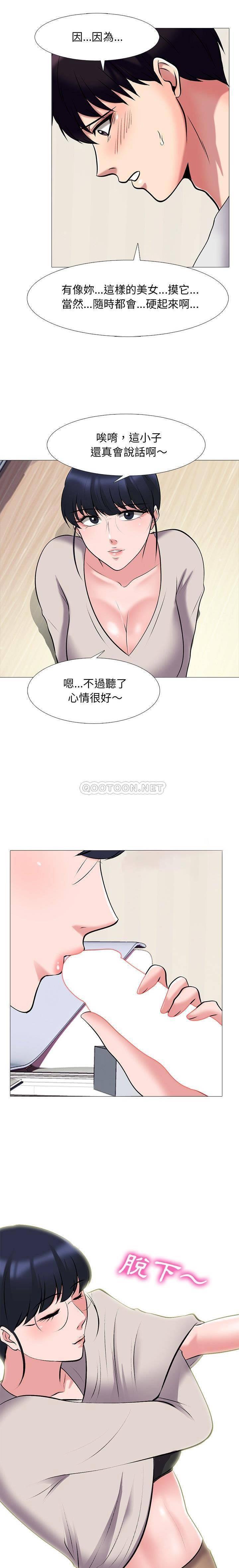 女教授的秘密，第43章，第 15 页