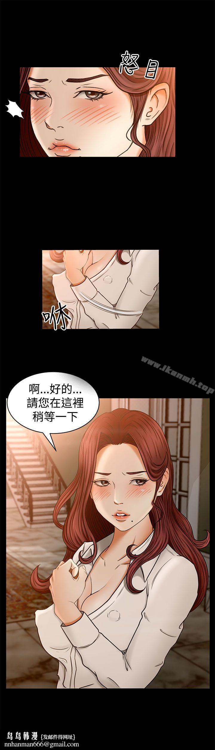 獵物，第2話，第 21 页