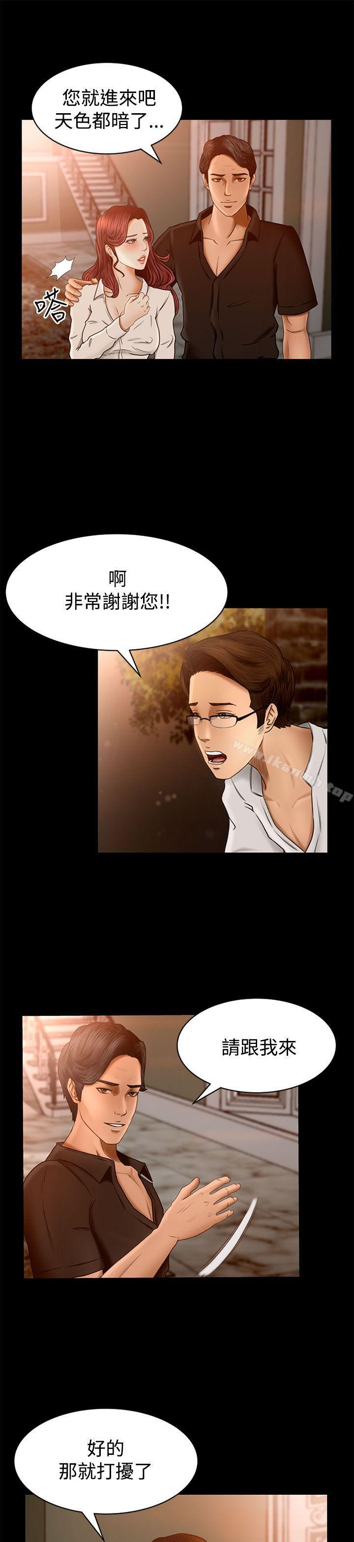 獵物，第2話，第 22 页