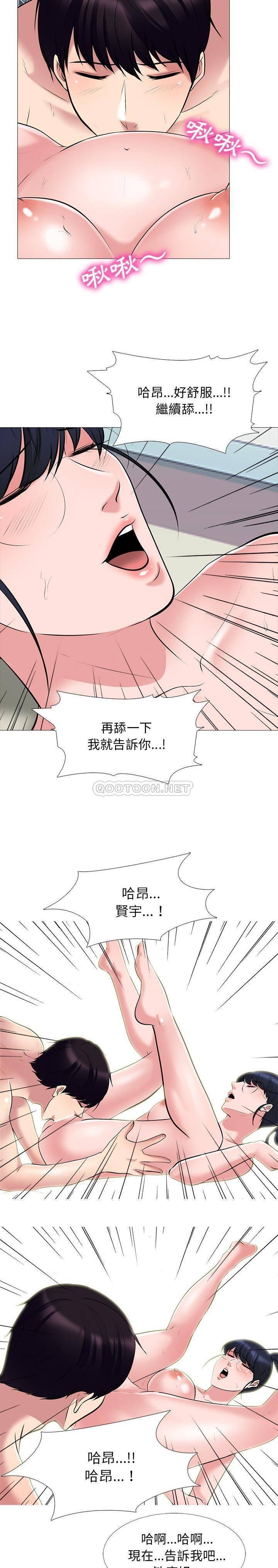 女教授的秘密，第44章，第 11 页