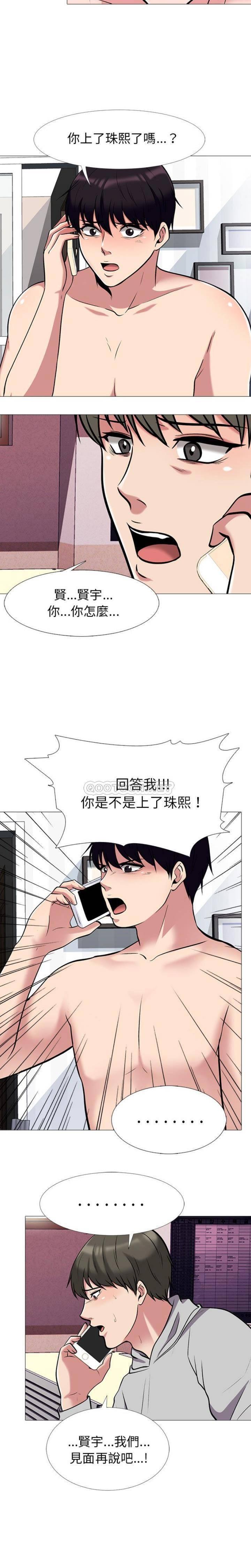 女教授的秘密，第45章，第 5 页