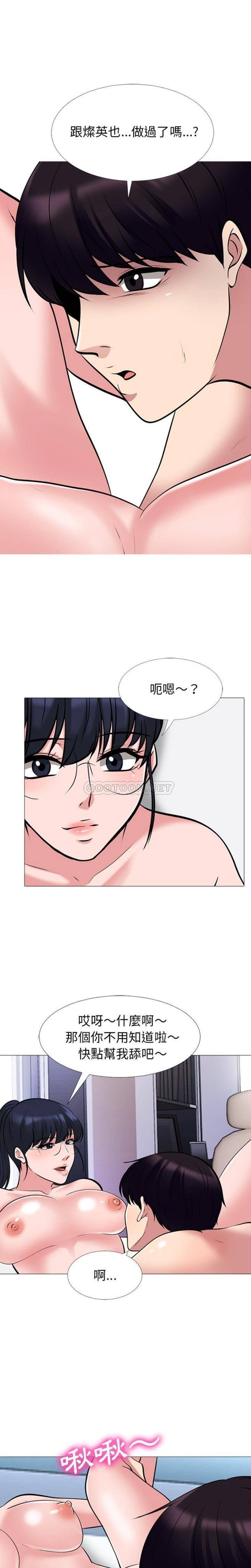 女教授的秘密，第45章，第 11 页