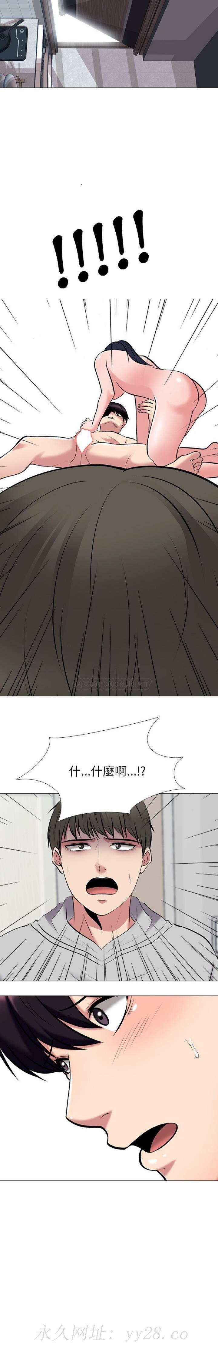 女教授的秘密，第45章，第 21 页