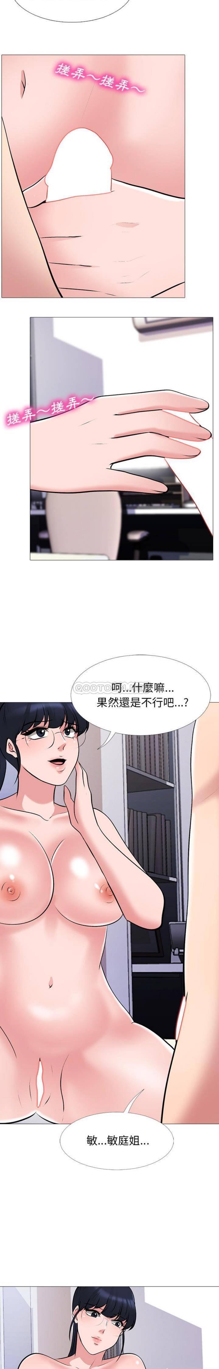 女教授的秘密，第45章，第 17 页