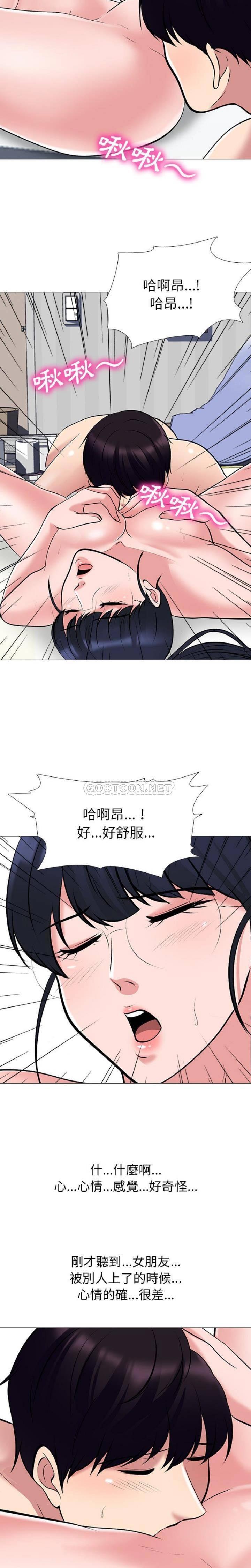 女教授的秘密，第45章，第 12 页