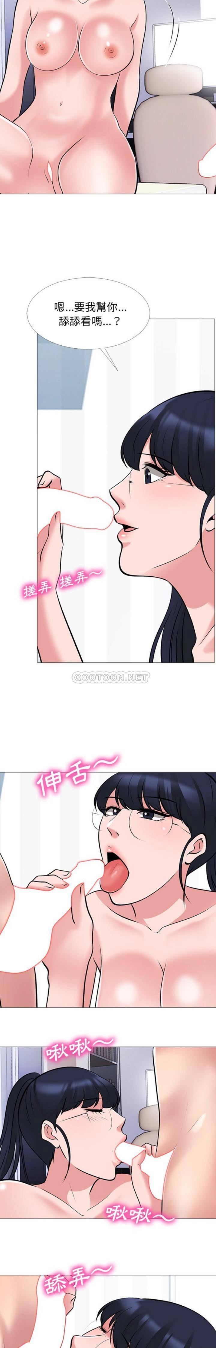 女教授的秘密，第45章，第 3 页
