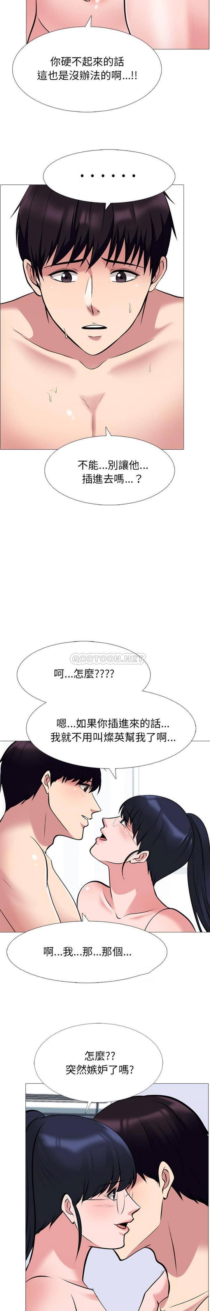 女教授的秘密，第45章，第 15 页
