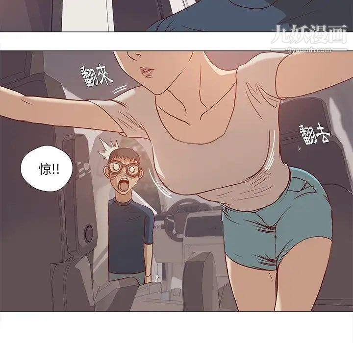 王牌经纪人，预告篇，第 44 页