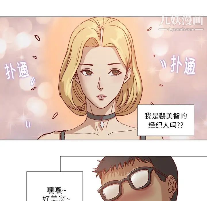 王牌经纪人，预告篇，第 11 页