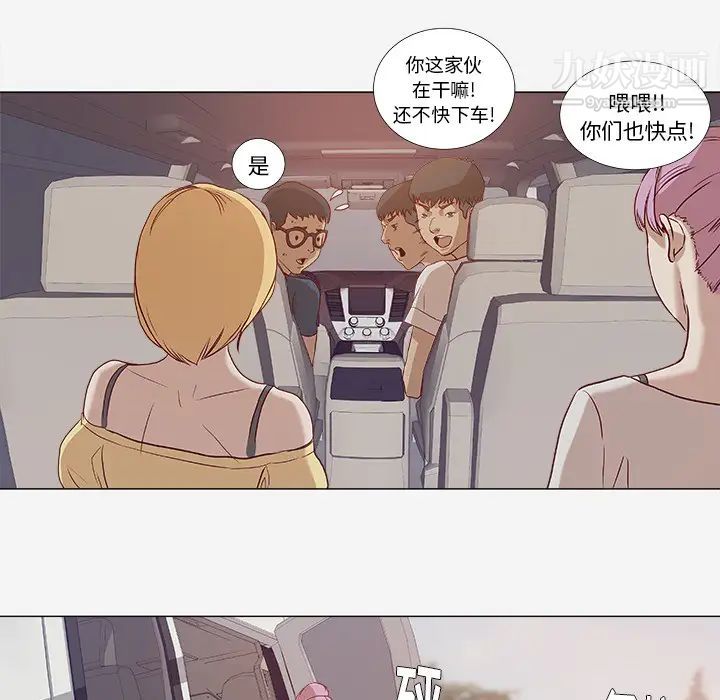 王牌经纪人，第1话，第 69 页