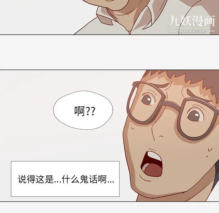 王牌经纪人，第1话，第 65 页