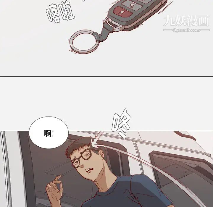 王牌经纪人，第1话，第 8 页