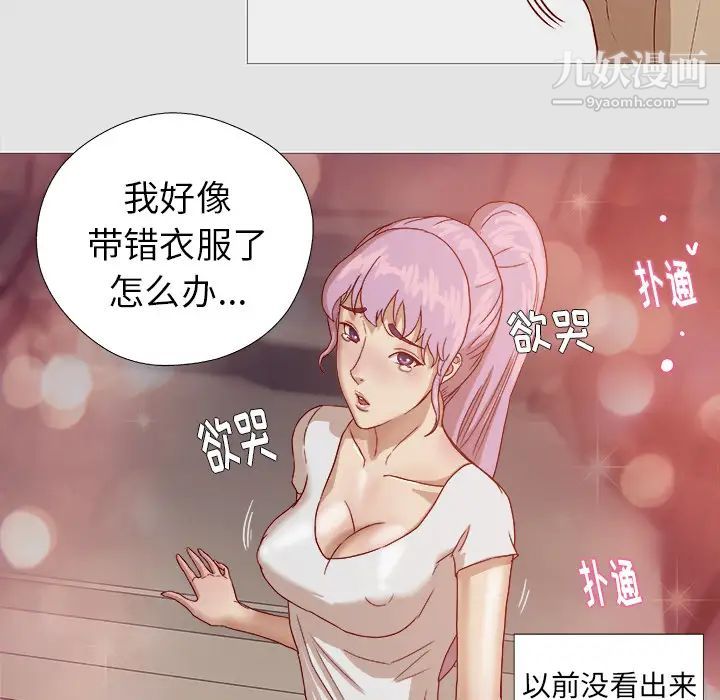 王牌经纪人，第2话，第 34 页
