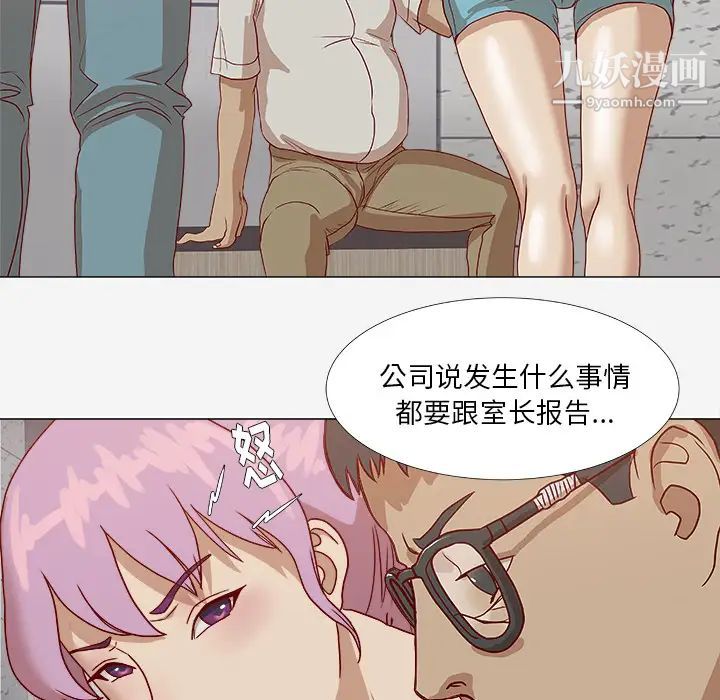 王牌经纪人，第2话，第 44 页