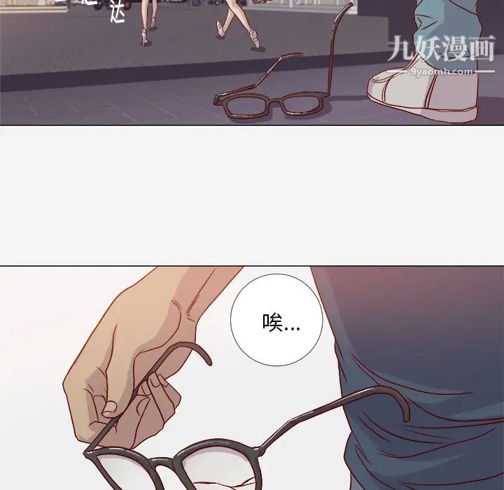王牌经纪人，第2话，第 11 页